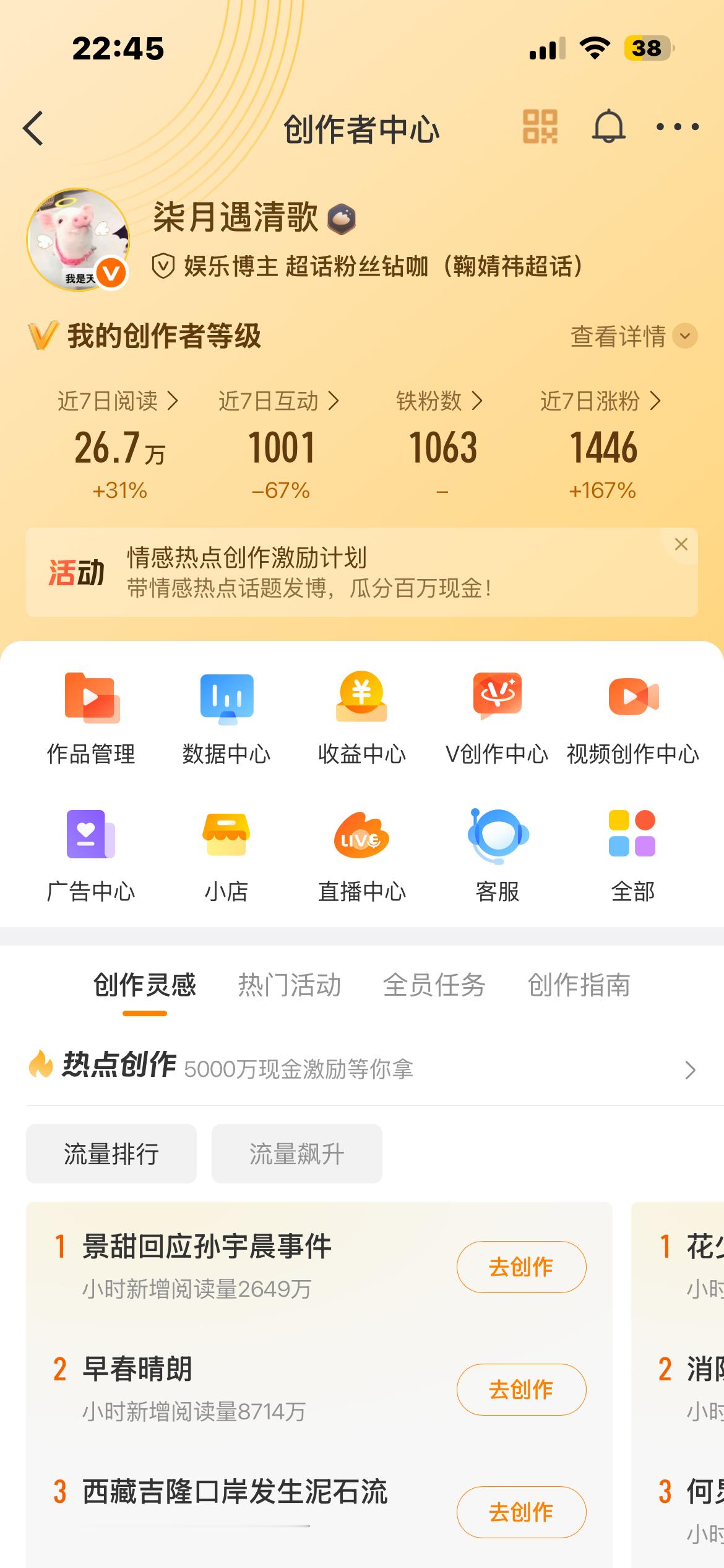 列表死粉这么多不互动全双 ​​​