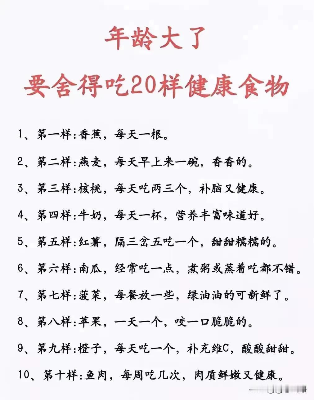 健康饮食，长寿之道。长寿经验分享 长寿秘诀。😄 健康长寿必读 聊聊长寿的诀窍