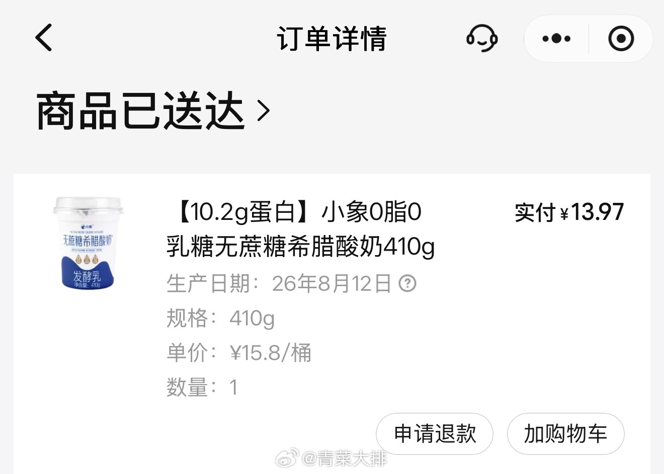 小象超市这个无蔗糖希腊酸奶确实优秀👍🏻吾岛代工，配料表只有生牛乳+6种益生菌