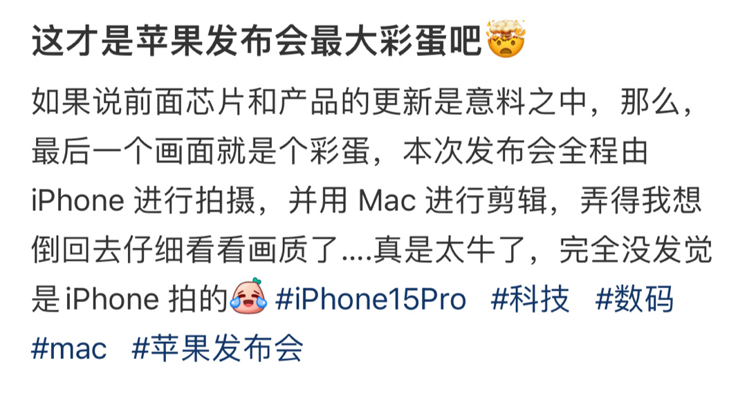 这才是苹果发布会最大彩蛋吧🤯 ​​​