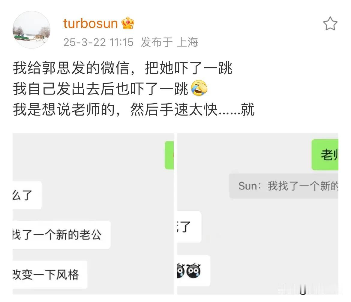 孙俪，被吓到了

3月22日，孙俪做了一件事，却被自己吓到了，这是咋回事呢？
