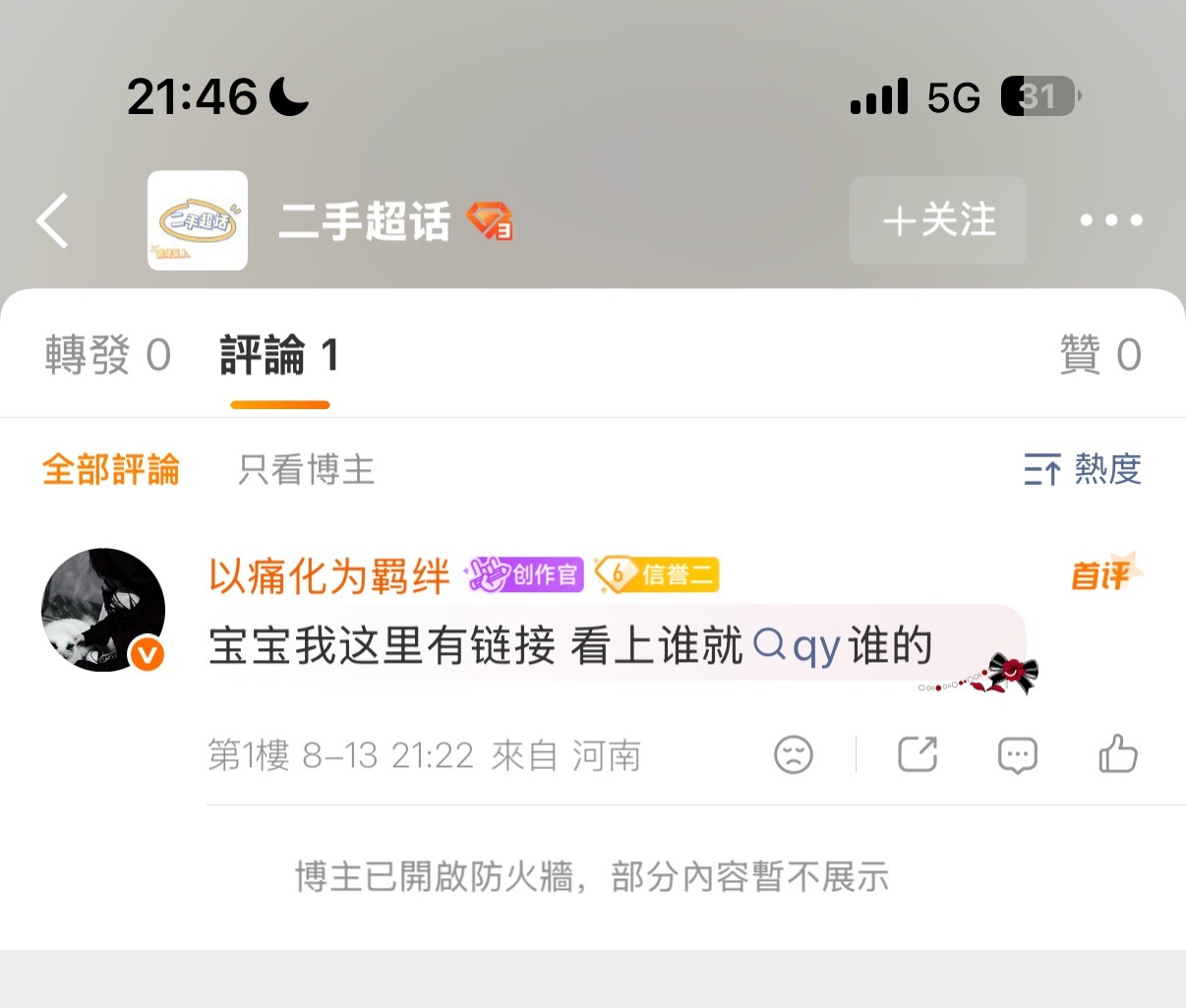 现在有一些莫名其妙的gzqy有时候不一定是互关卖的。原来是有人卖这种gzqy的?