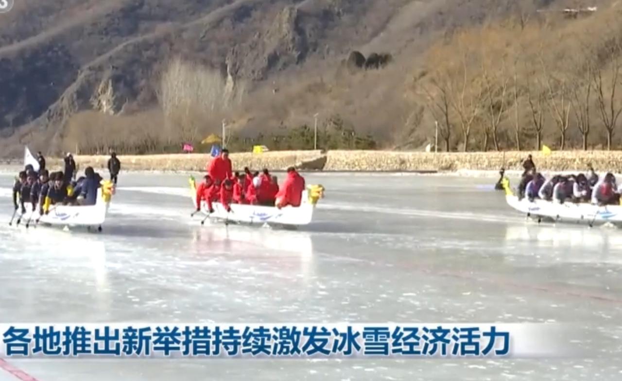 冰雪之约，燃动冬日❄️
 
随着各地新举措的推出，冰雪经济正焕发勃勃生机。辽阔的