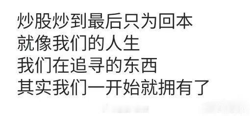 炒股的意义