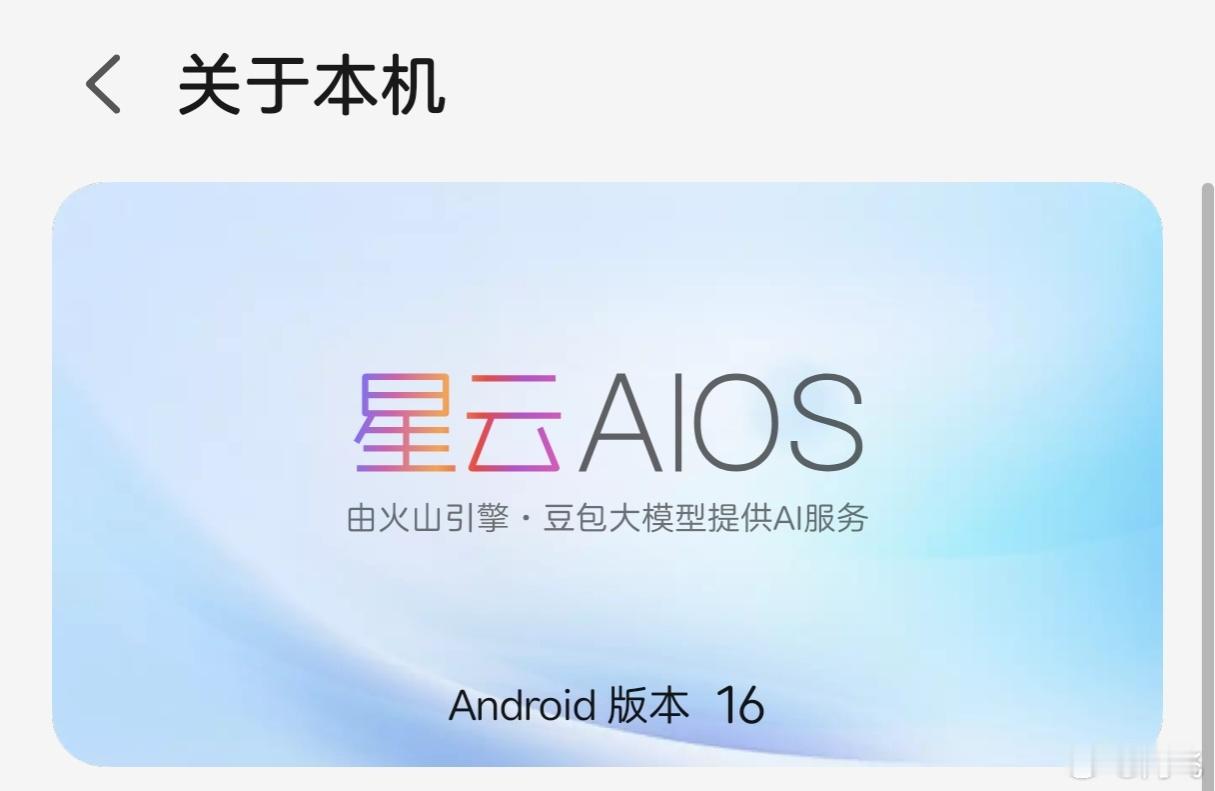 感觉努比亚还是太低调了，Z80 Ultra系统上都没看见过广告，这要搁别的厂商，