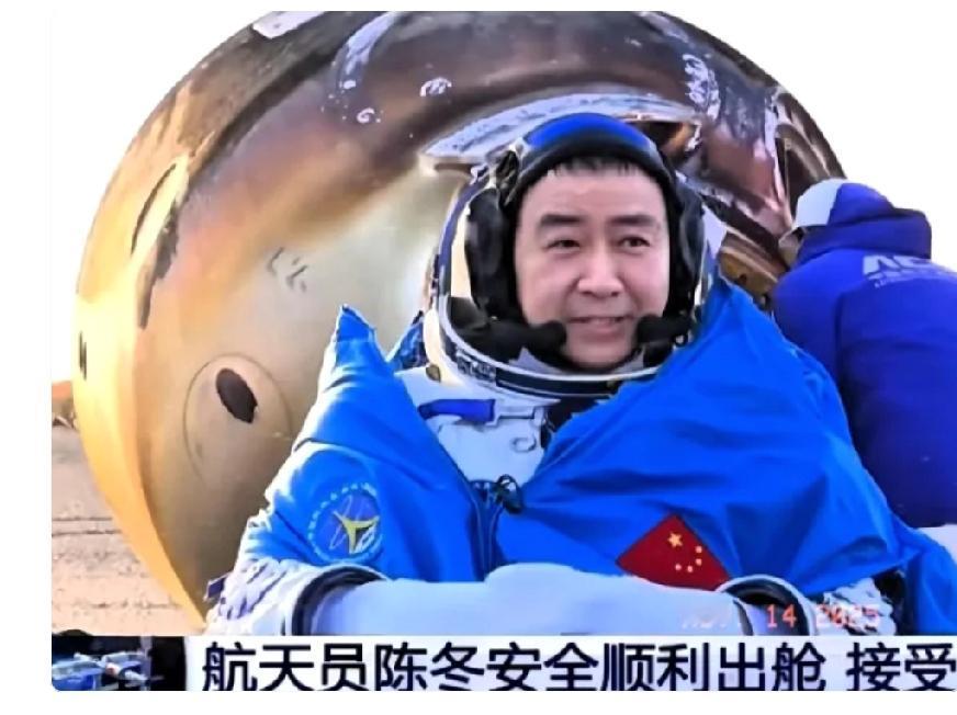 2025年11月14日16时40分，神舟二十一号载人飞船返回舱在东风着陆场成功着