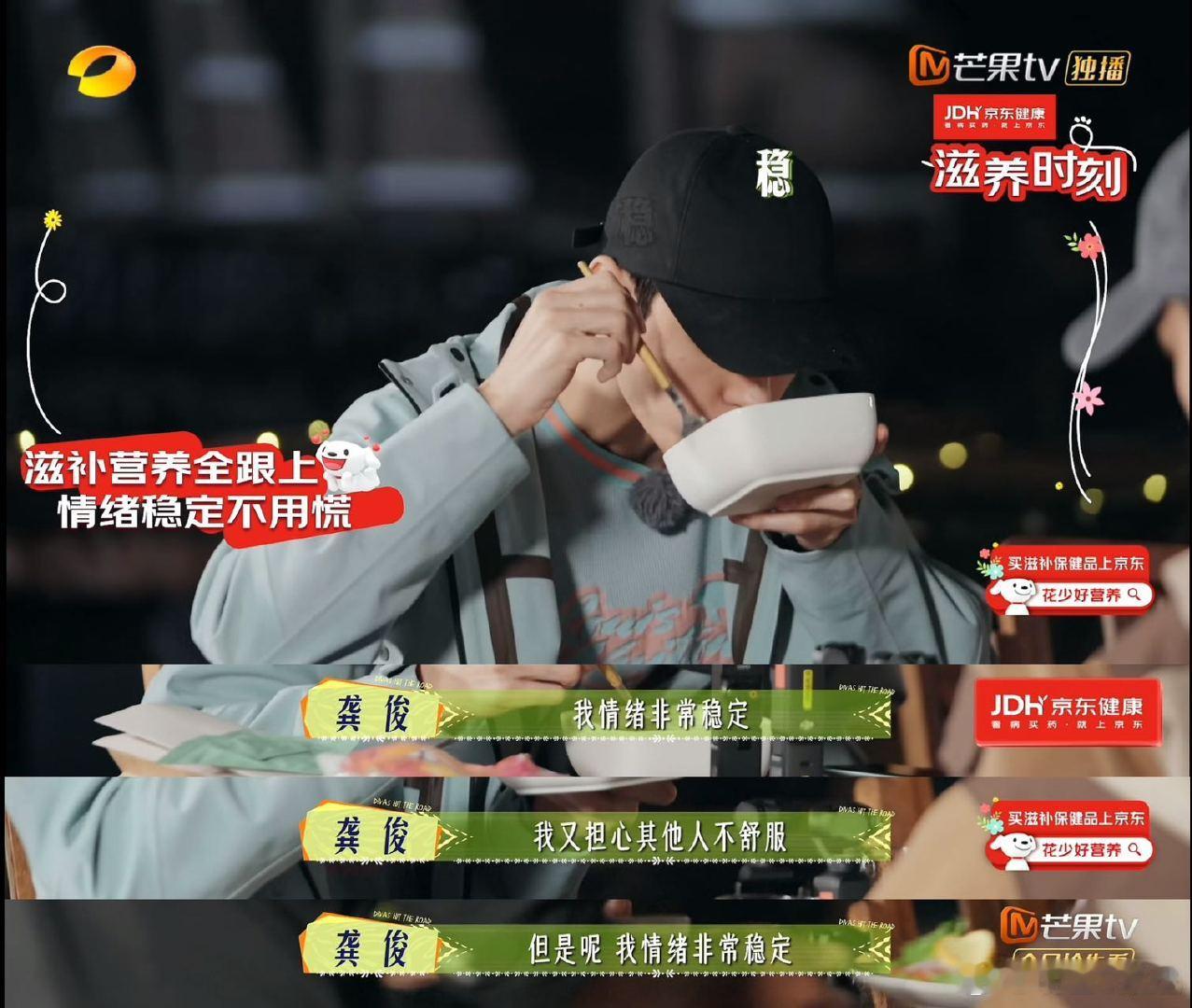 和花少7一起好状态迎接年终 这个冬天，最暖的不仅是阳光，还有花少团带来的健康理念