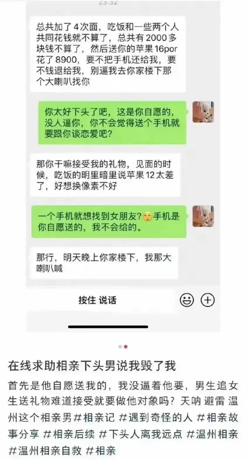 送礼是你自愿的，做不成恋人起码还能做个朋友，就没见过你这样的，送女孩的礼物还往回