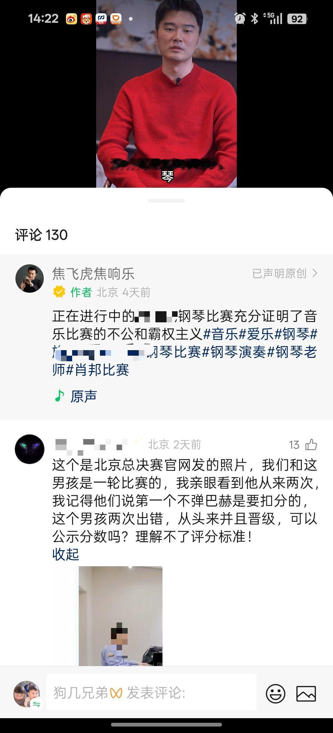 。任何人为打分的项目，都充满不公平的操作空间。文娱、音乐界，这种操作空间会更加明