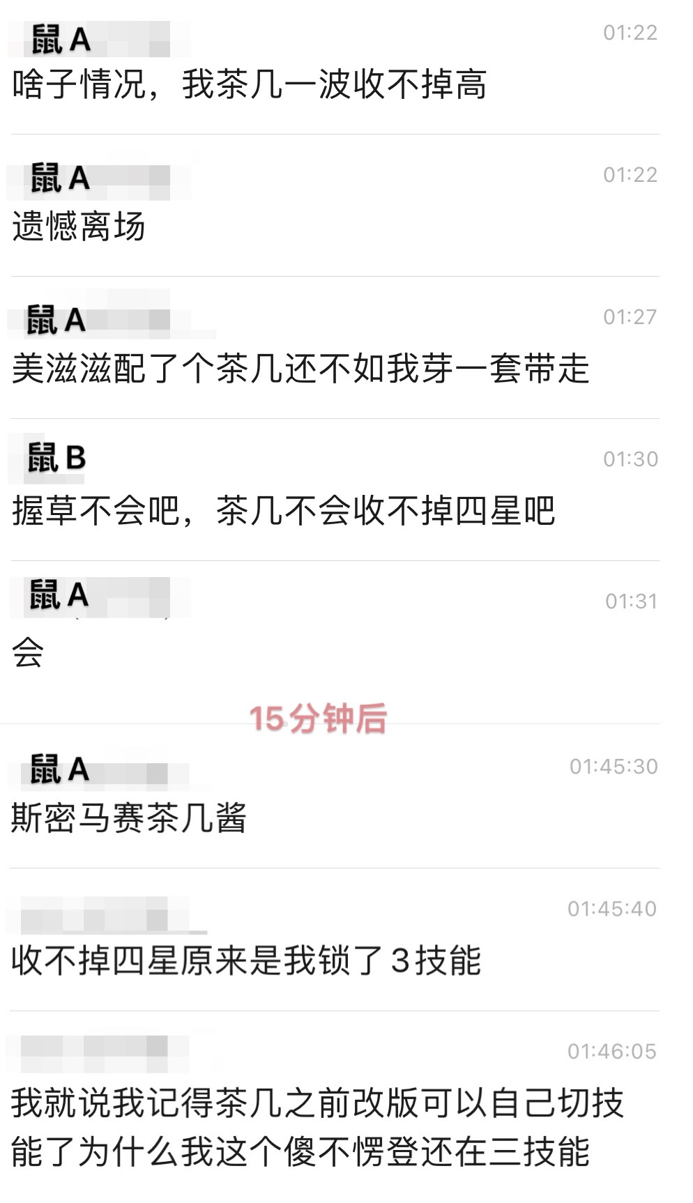 超鬼王人间观察vol.2 ​​​