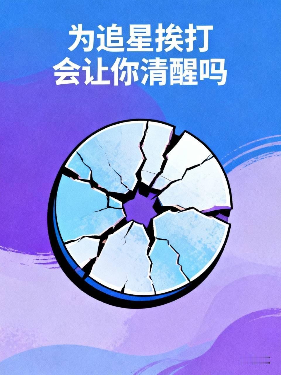 追星追到被打，这事儿最近闹得沸沸扬扬。7月25日在泰国曼谷，一中国女粉丝为追星清