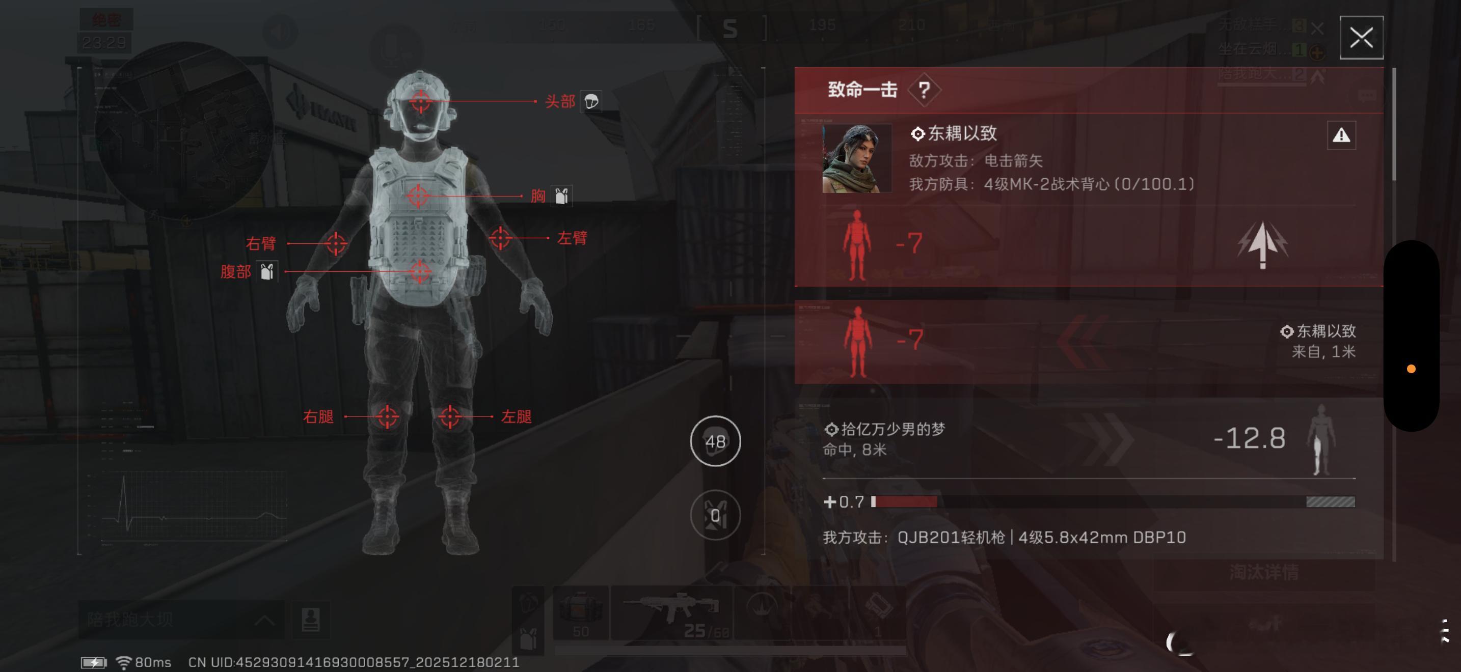 三角洲行动 0.7滴血！？啊？？这都没有把这个人打死嘛？