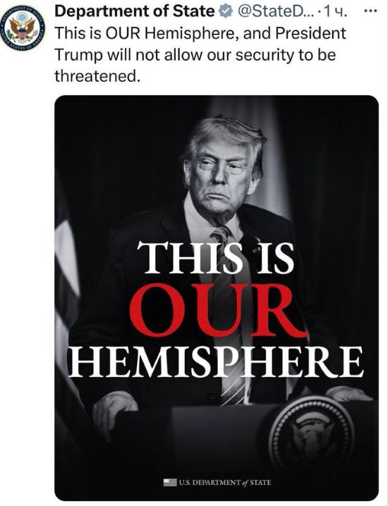 【华盛顿发出了一个直白的信号：西半球是它的地盘。 这是美国国务院声明中明确传达的