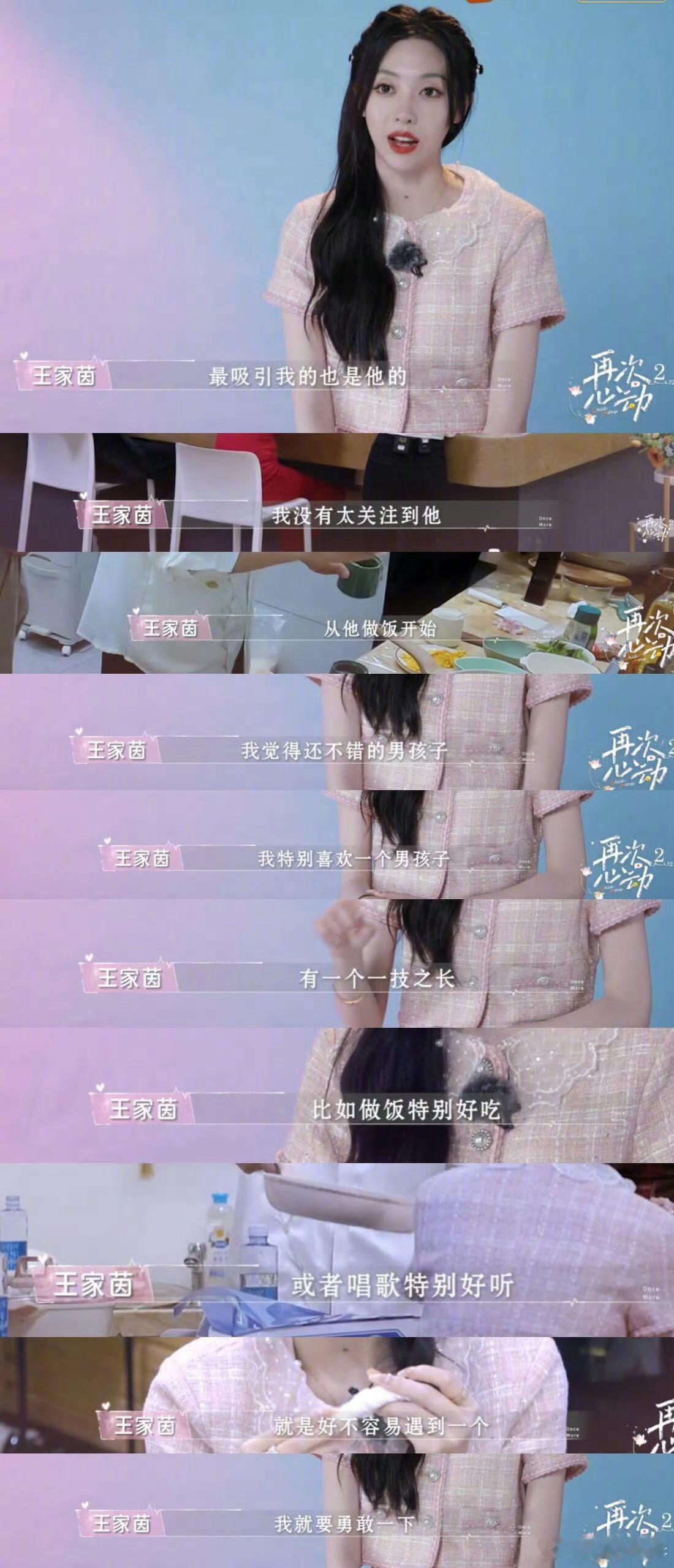 田栩宁吻戏女主上恋综 恋综迎来宝藏嘉宾！和田栩宁的吻戏片段还在循环，她在节目里直