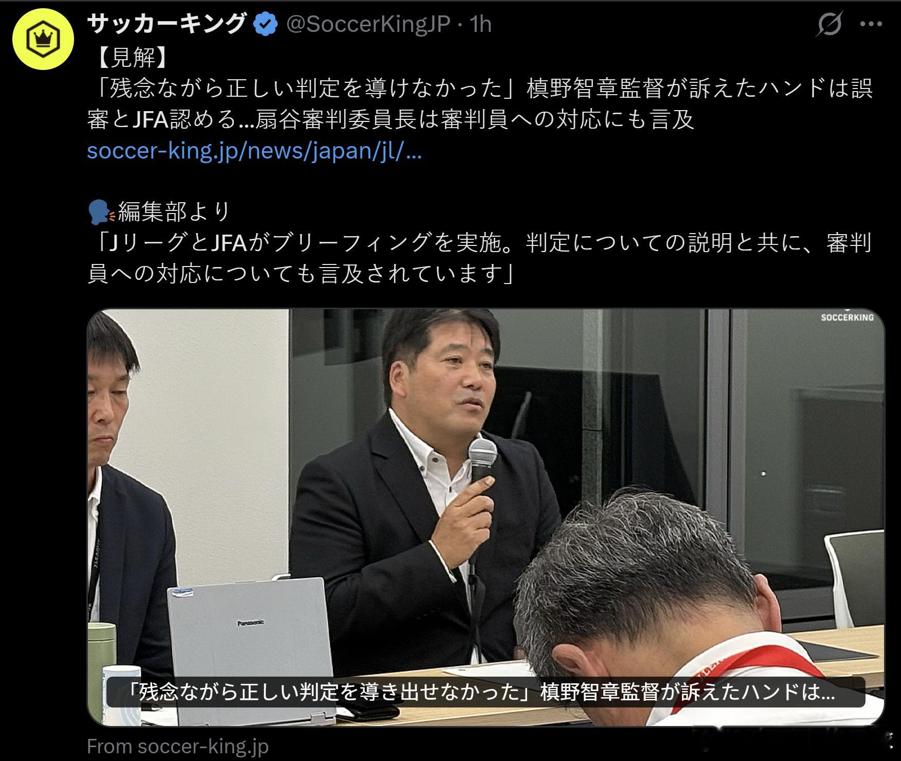 j league 大部分裁判就是足球规则的破坏性，不然，体现不出他们的“价值”所