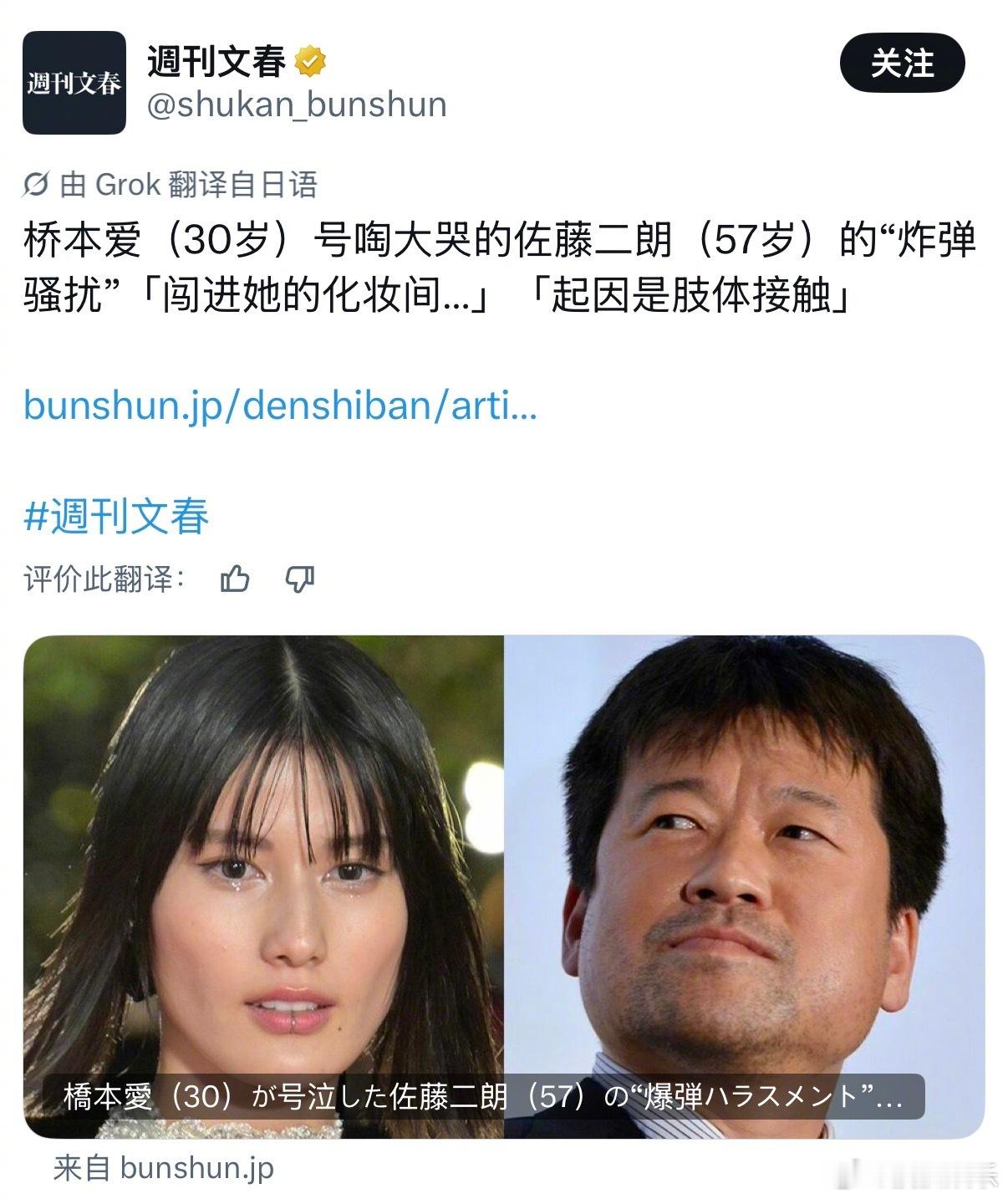 曝佐藤二朗片场性骚扰桥本爱文春昨天预告的“大腕演员性骚扰事件”主角是佐藤二朗（5