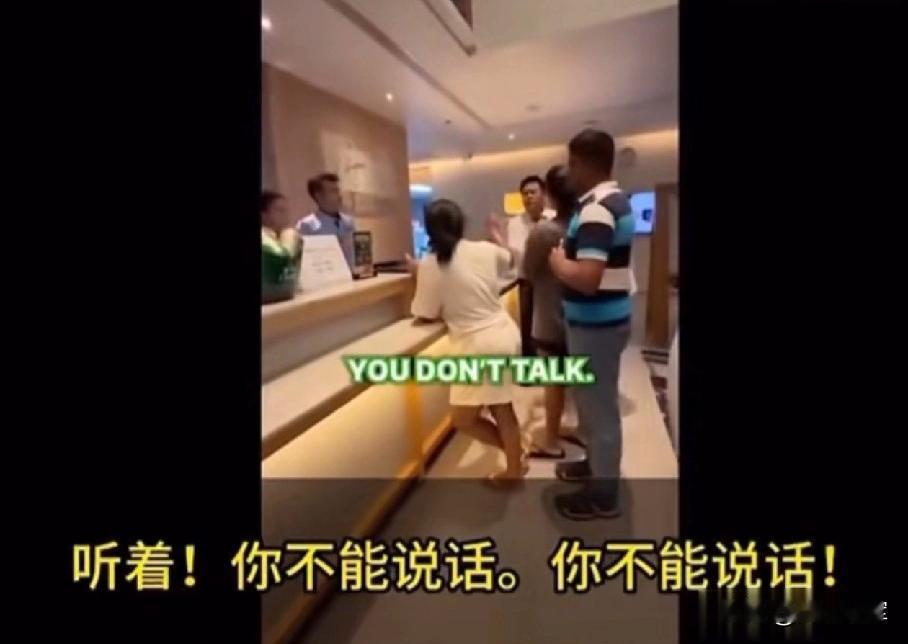 【印度游客被告知付的只是定金后，拒绝补齐房费，并歇斯底里地大叫…】自己不给钱，还