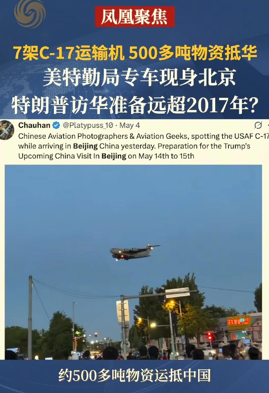 特朗普要带800人来？!苹果，高通，花旗CEO，英伟达都在邀请名单上？自带血浆，