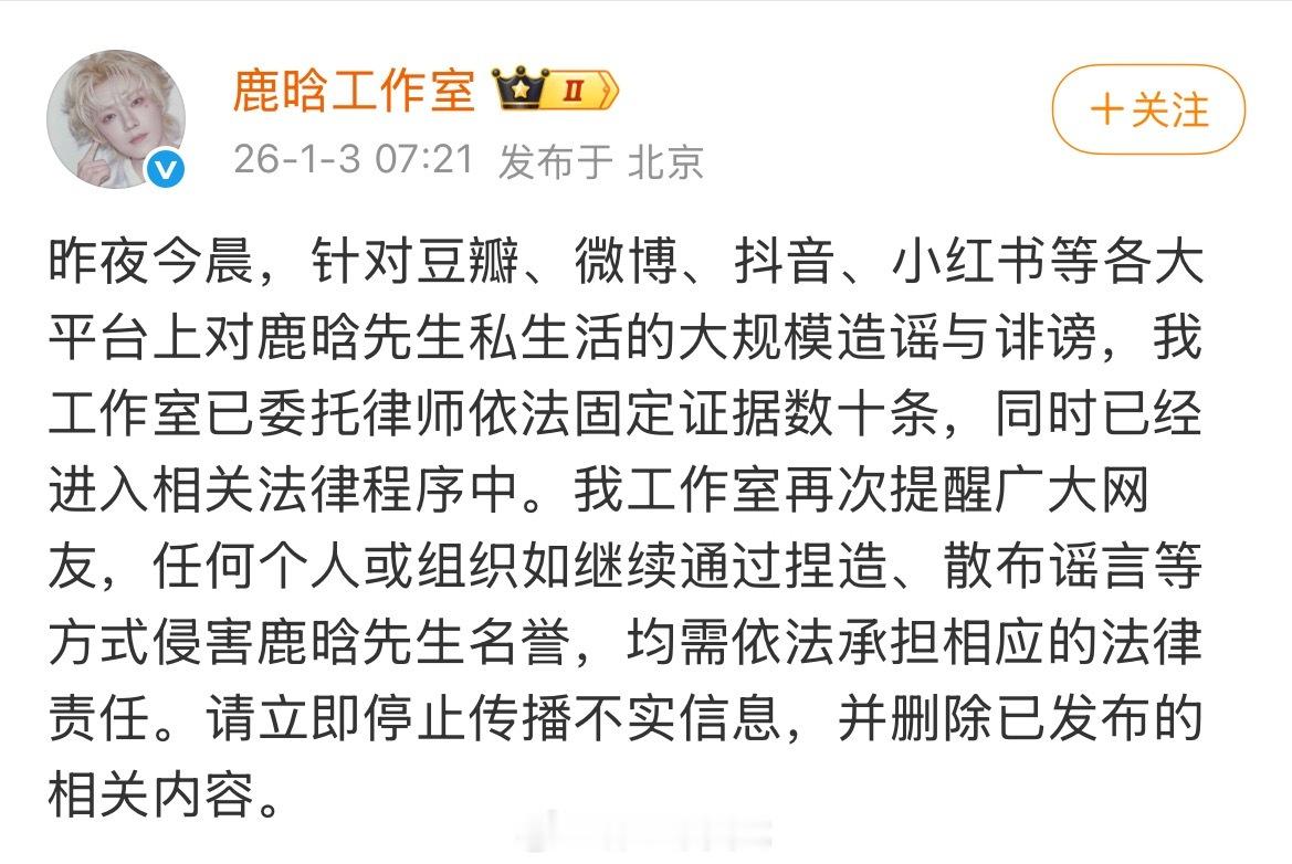 何老师出轨我都不相信鹿晗出轨，散了吧散了吧鹿晗工作室转发回应