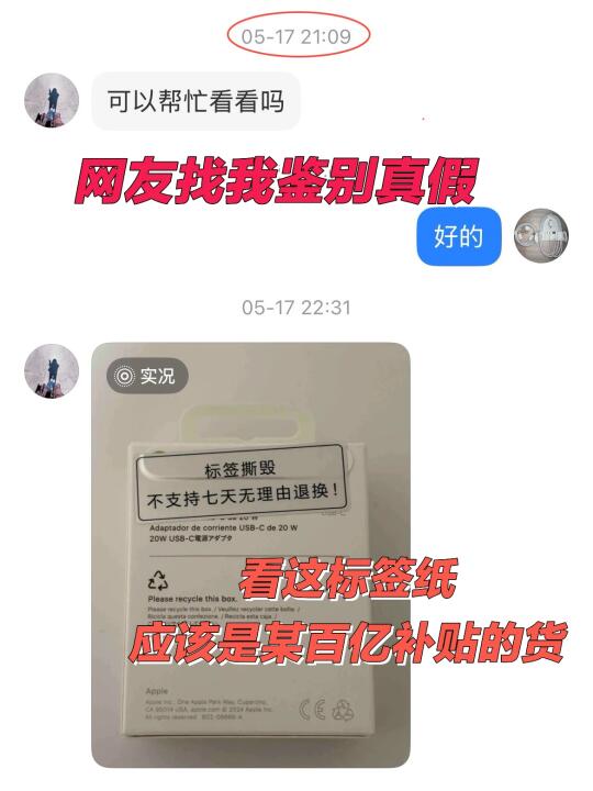 别人都说真，我说假，网友说我太不靠谱