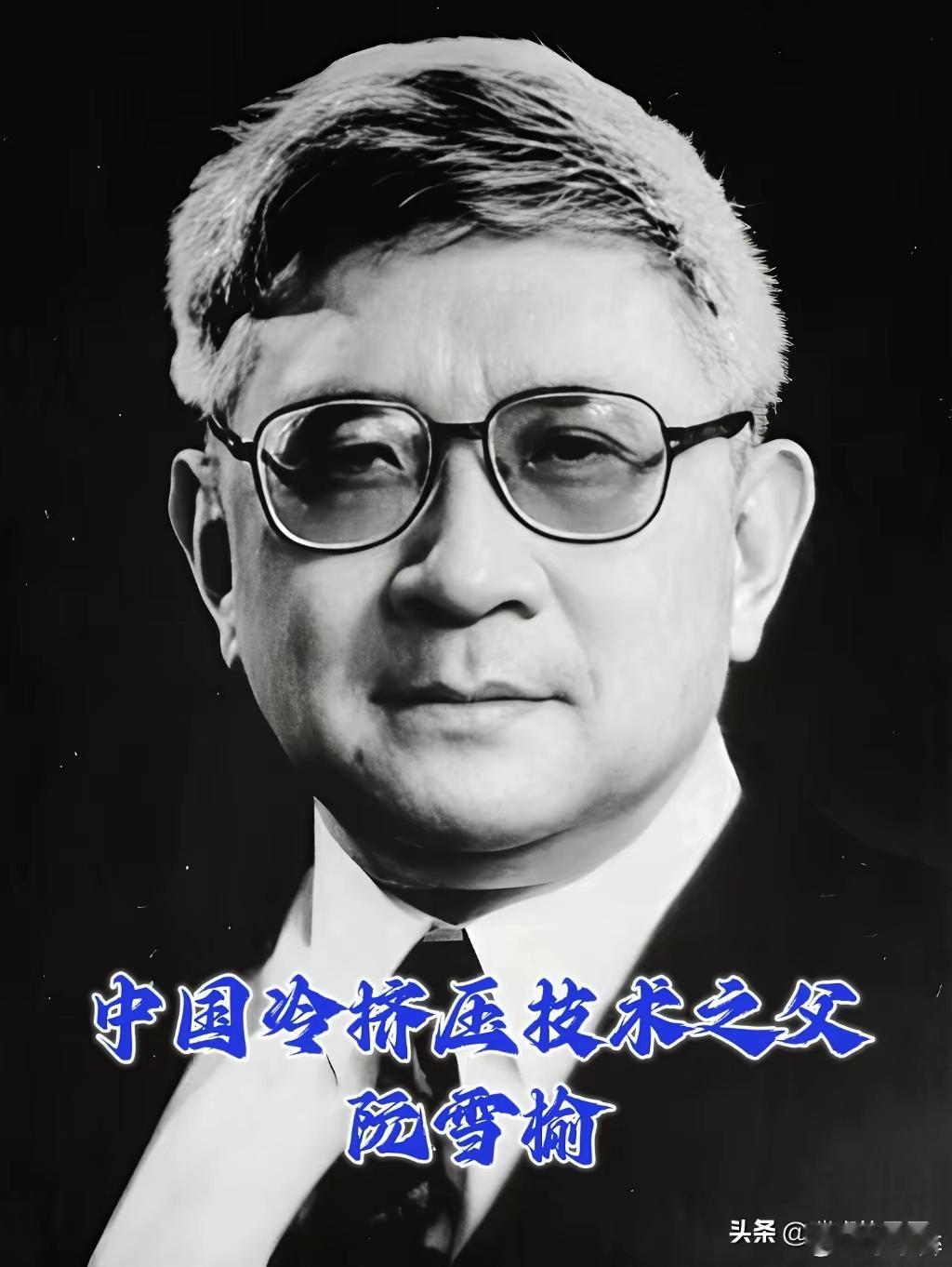 是中国人都愿意为这位“中国冷挤压技术之父”，送上一束花，留下一颗爱心，为他说一句