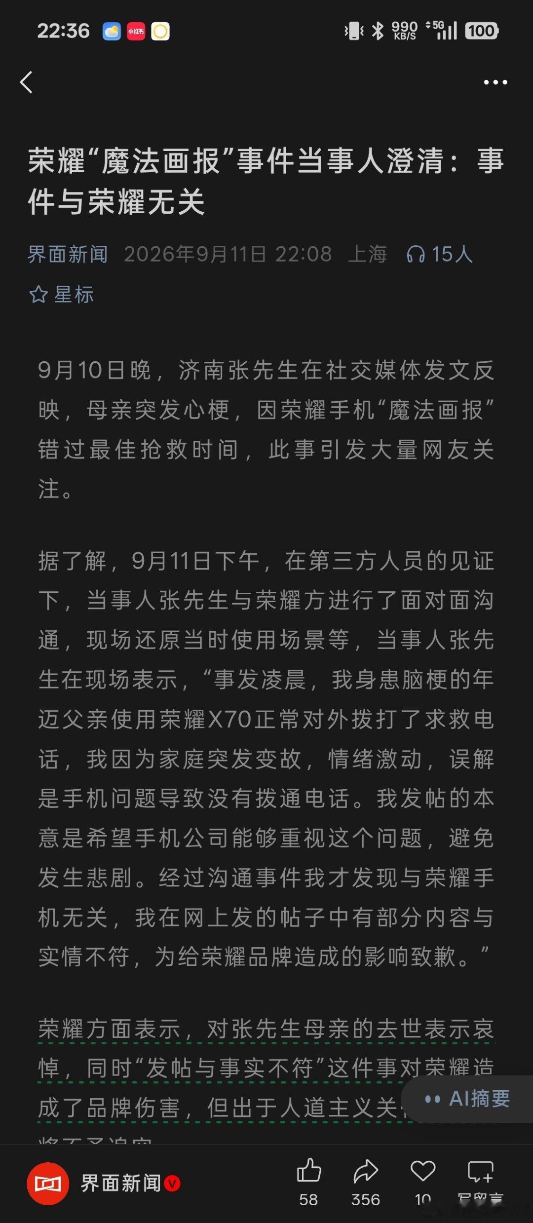 呸！ ​​​