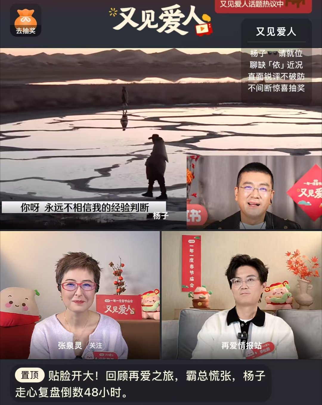 杨子说直播求婚被黄圣依骂了五分钟 杨子在直播中坦诚回应了之前求婚被黄圣依骂了五分