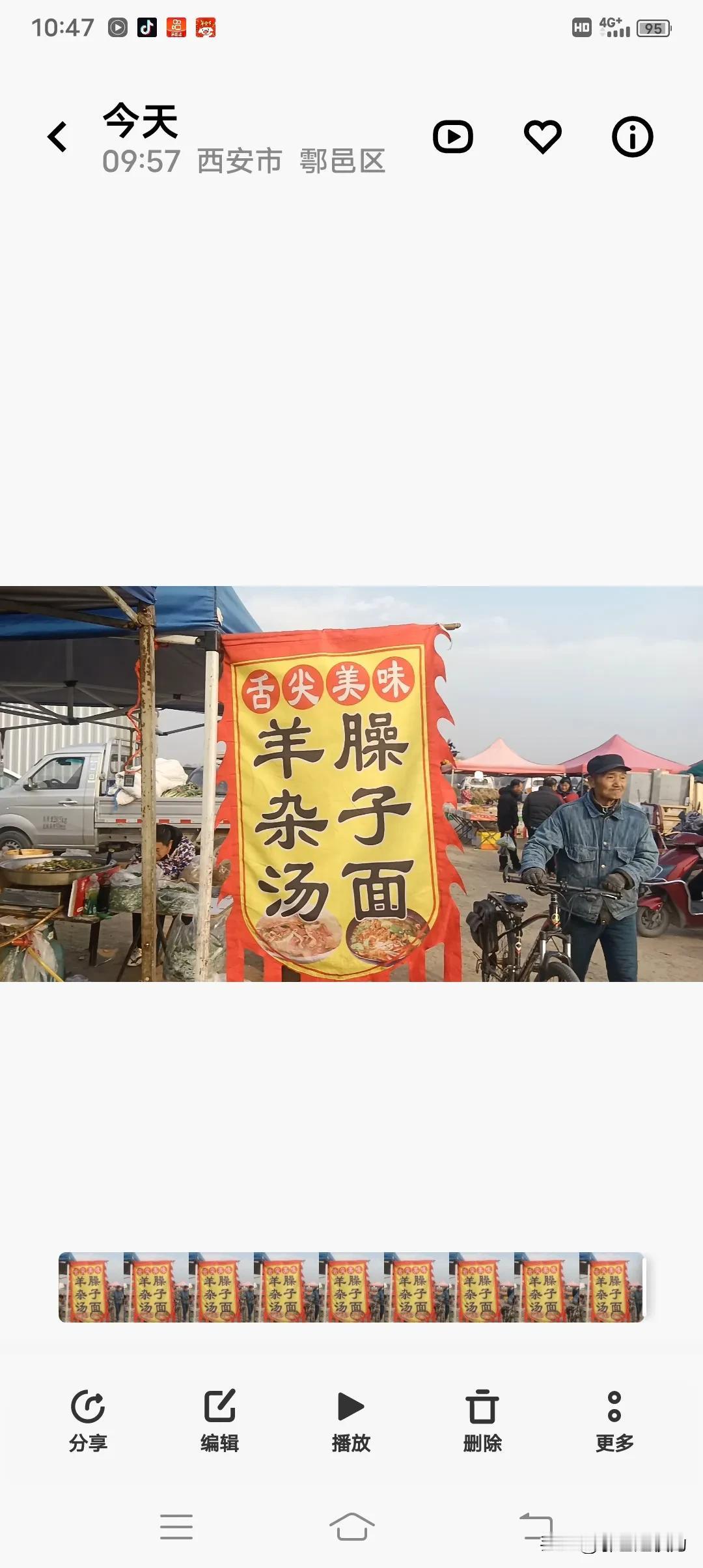 今天来到渭丰集
缕缕油香扑入鼻
不由让我心着急
地方小吃让人迷