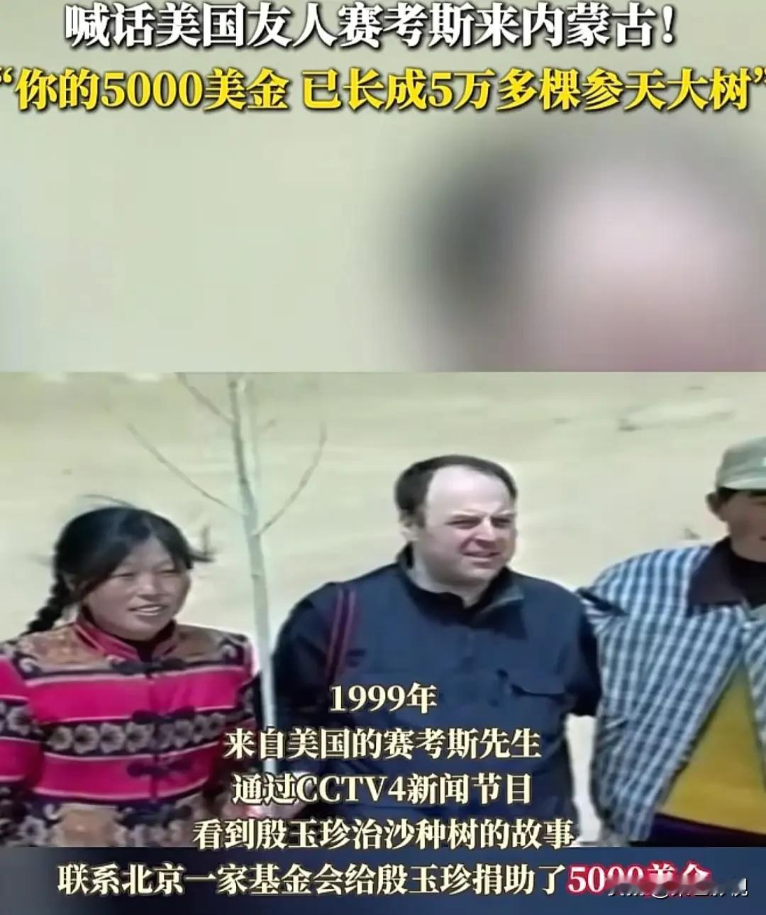 27年前，美国小伙把5000美金死死塞给在毛乌素沙漠里吃沙子的33岁中国农妇，谁