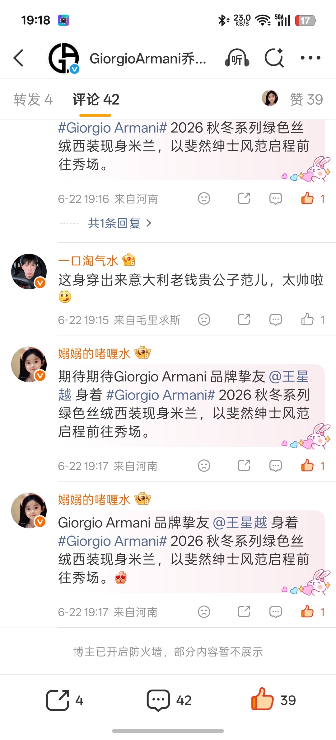 大眼，你想咋滴？