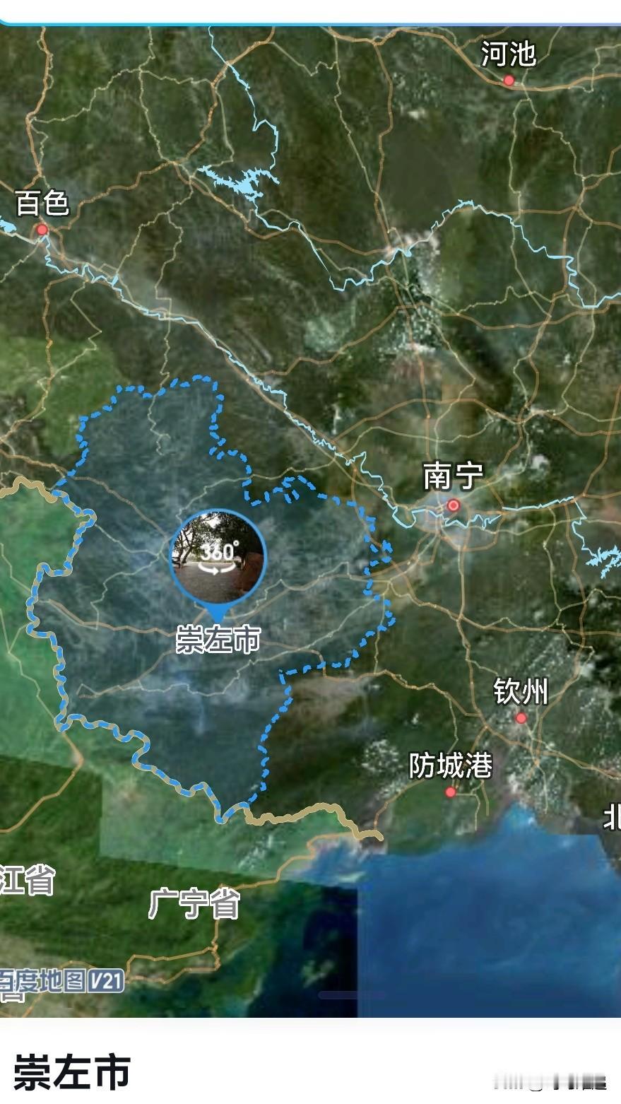 广西，从崇左市1到政府付是拔提用重吗？
崇左市，糖都、锰都，是边境口岸最多的城市