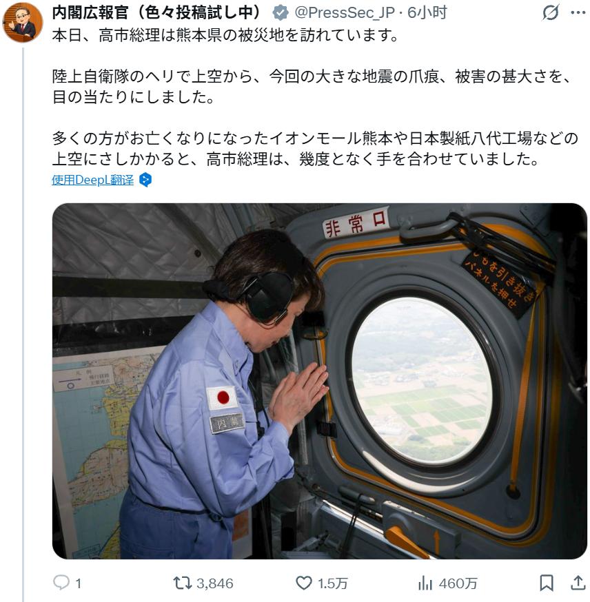 8月3日，日本内阁宣传官方账号发帖称，高市早苗首相乘坐陆上自卫队直升机视察熊本地