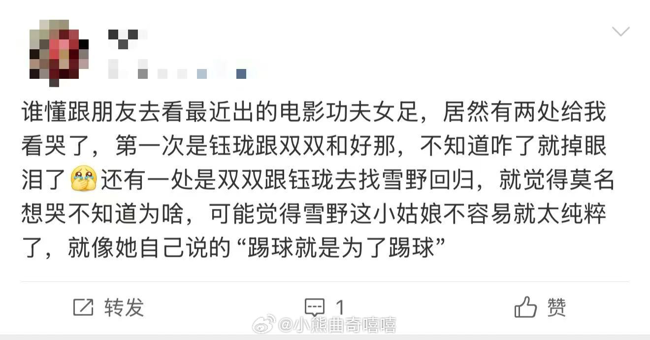 周星驰反向采访董宇辉董宇辉说功夫女足像一场人生《功夫女足》笑点与热血并存，姑娘们