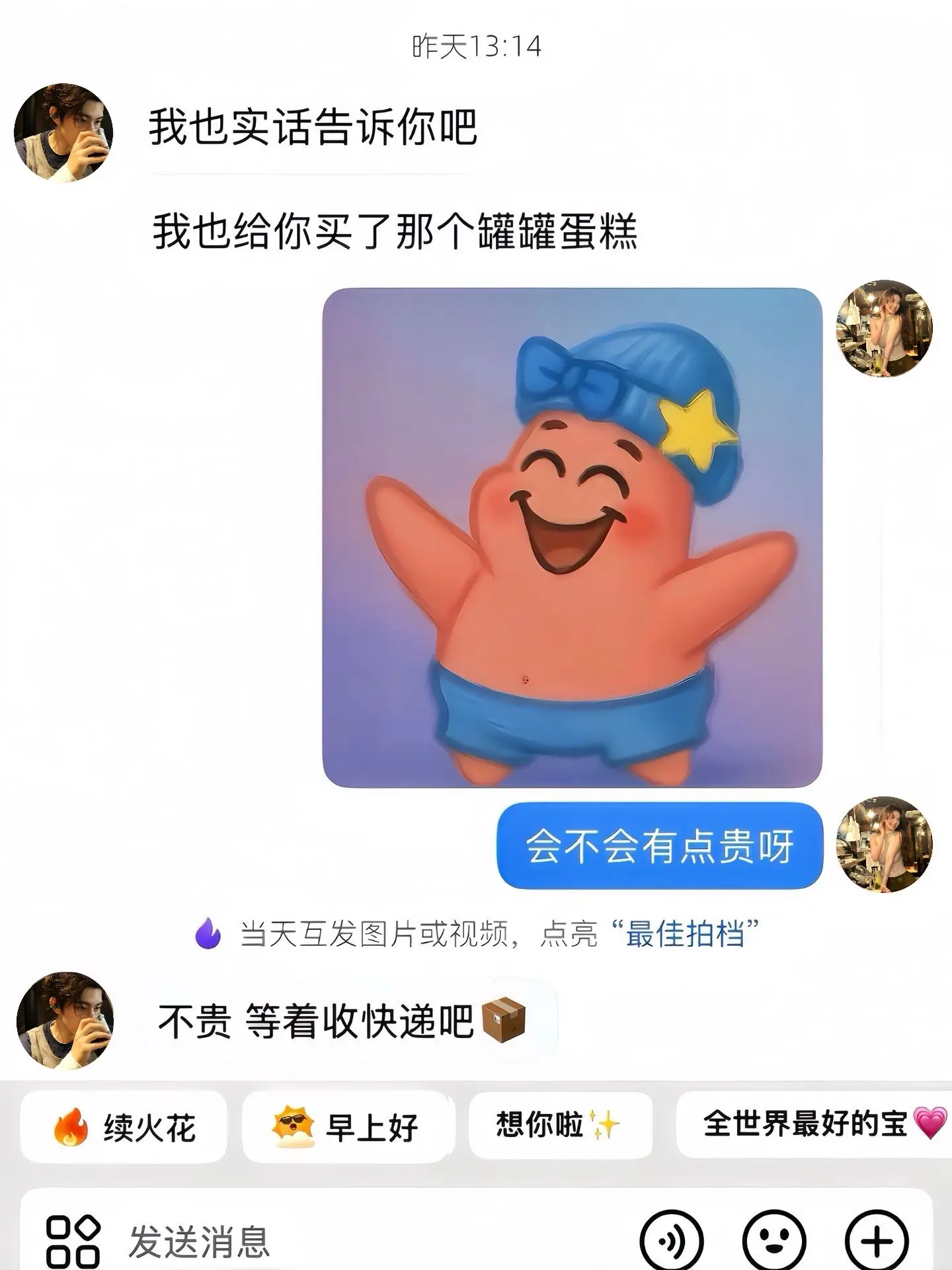 什么都是假的！男朋友给我买的春日第一盒罐罐蛋糕是真的！！🍰