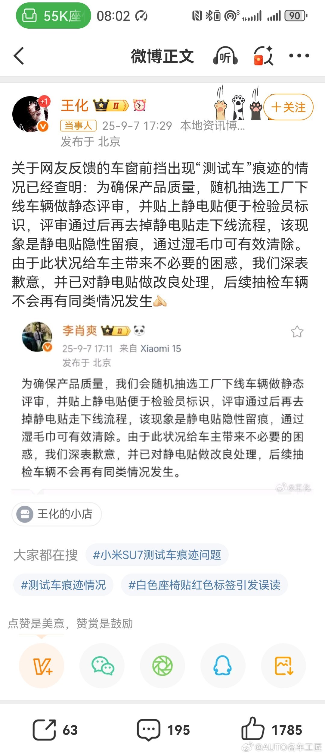 王化回应新车现测试车痕迹就是这么专业，小米给国产品牌争光了，一定要在国内卖！加油