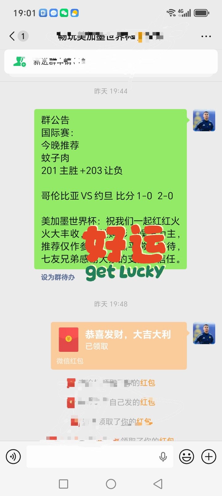 昨日比赛全部命中🎯美加墨世界杯🏆小组赛开启🔛认准官方运达旗舰店，火神推荐：