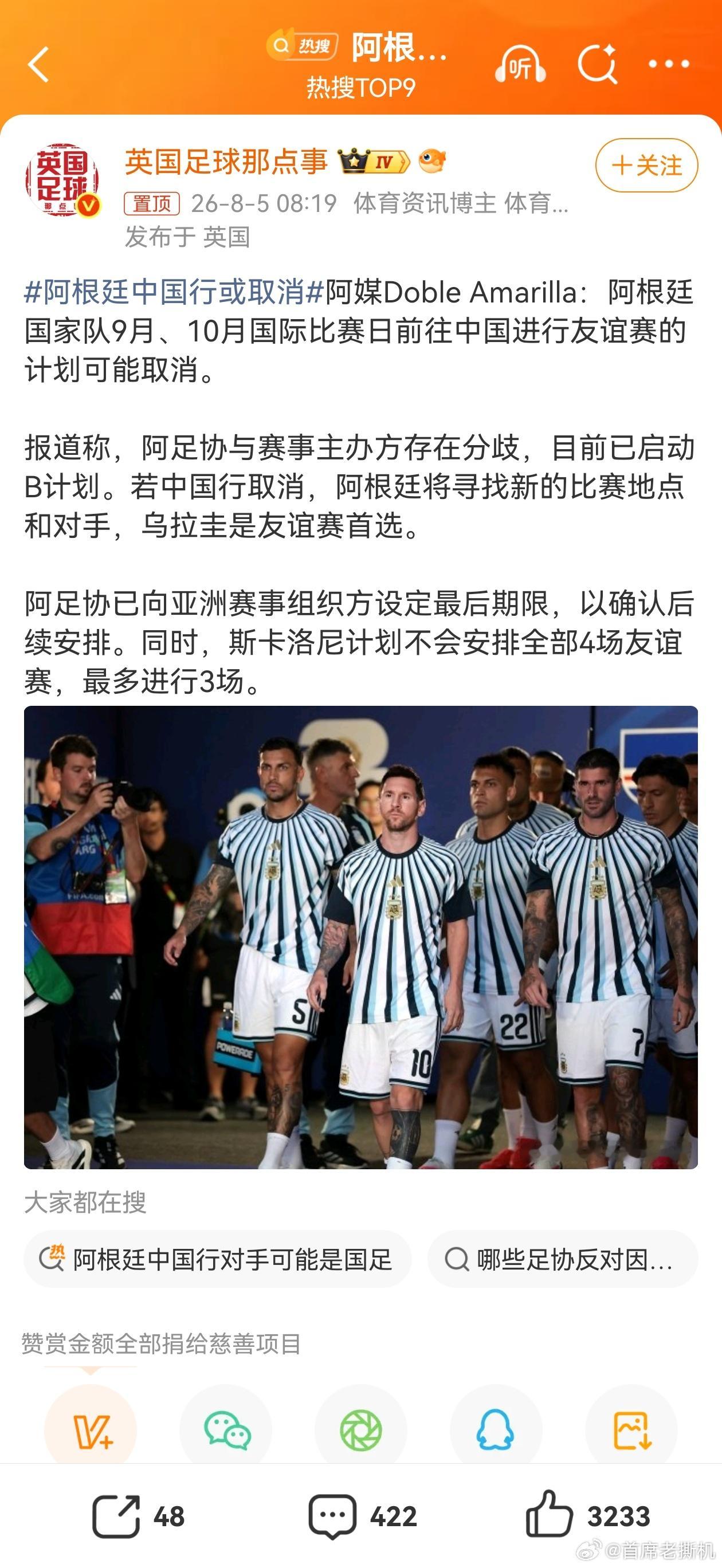 阿根廷中国行或取消 基操了吧，梅西都晃点过多少次中国球迷了，梅粉不仅自适应能力强