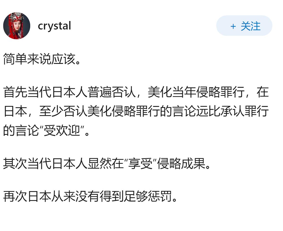 请问:当代的日本人（从未参加侵略战争的）是否应该为他们上几代人所犯下的滔天罪行而