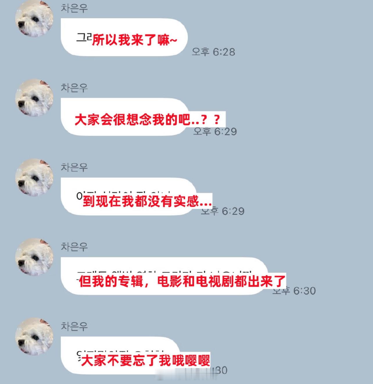车银优在泡泡撒娇让粉丝不要忘了自己！知道粉丝会很想念，所以来泡泡安慰粉丝！！！ 