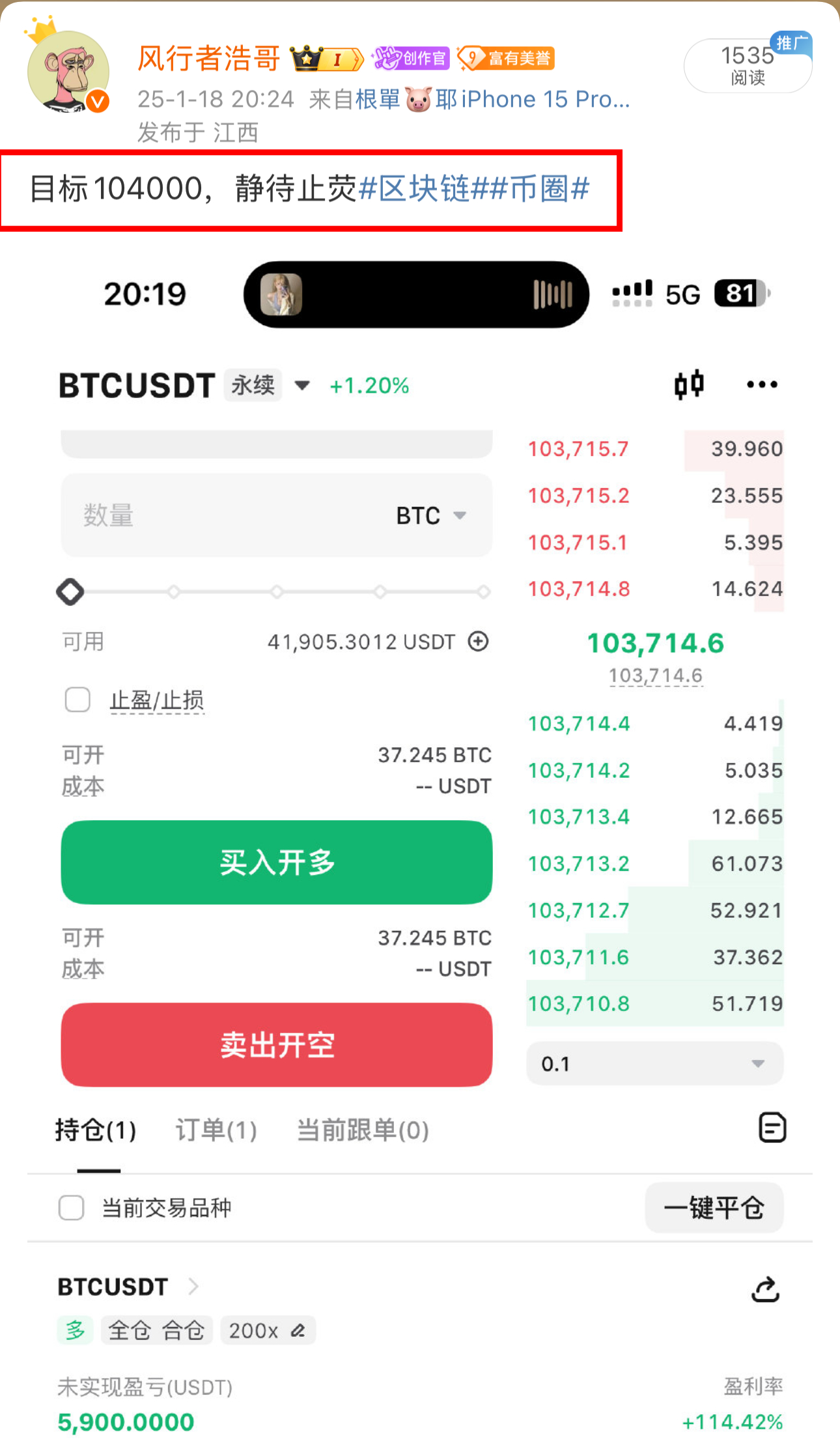 晚间现价單，精准抵达目标位104000！ 