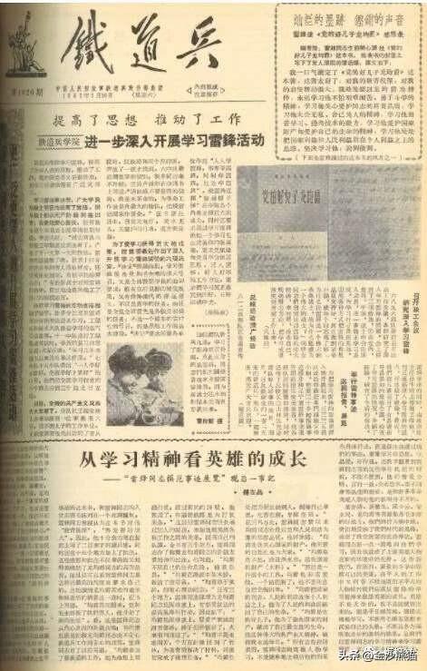 再次看到这珍贵的报样，引发作者的许多记忆。50多年前，就是这张由毛泽东题写报头，