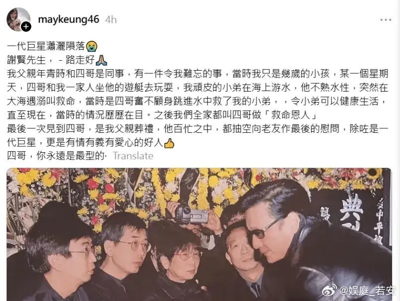 网友发文感谢谢贤救命之恩同事儿子发文感谢谢贤救命之恩姜中平与谢贤在粤语片年代合作