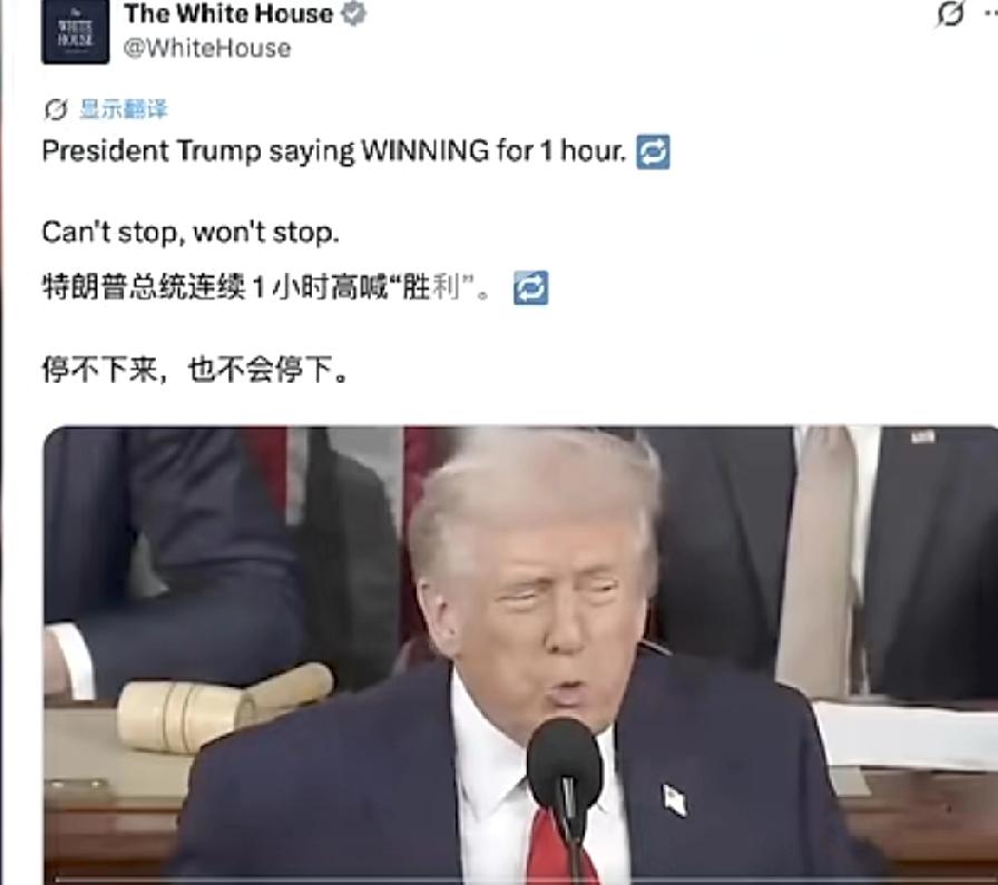 离大谱，美国白宫发布一条长达一小时视频，全程都是川普说“winning”，一直赢