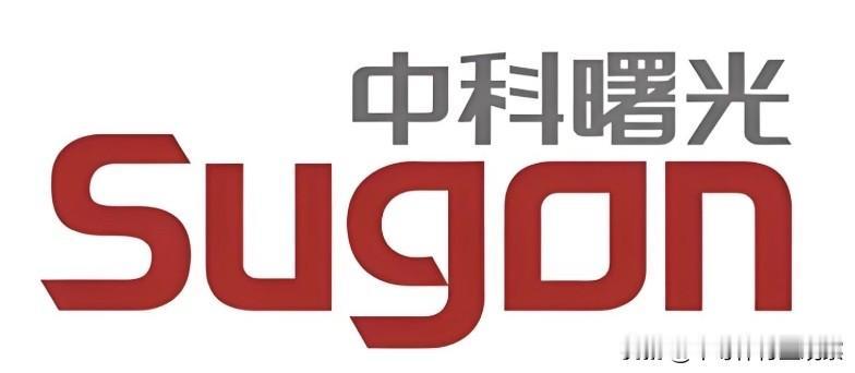 中科曙光在这一轮国产AI产业里的位置其实很有意思。曙光不是单纯做一颗芯片，而是在