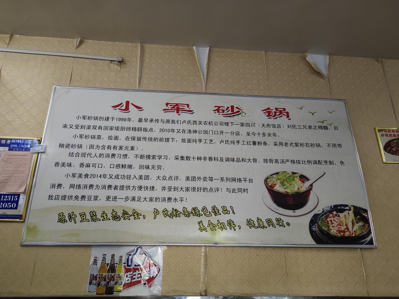 我在卢氏的慢生活，吃了一个砂锅，就吃出了卢氏独有的风味，品味了卢氏的饮食文化。