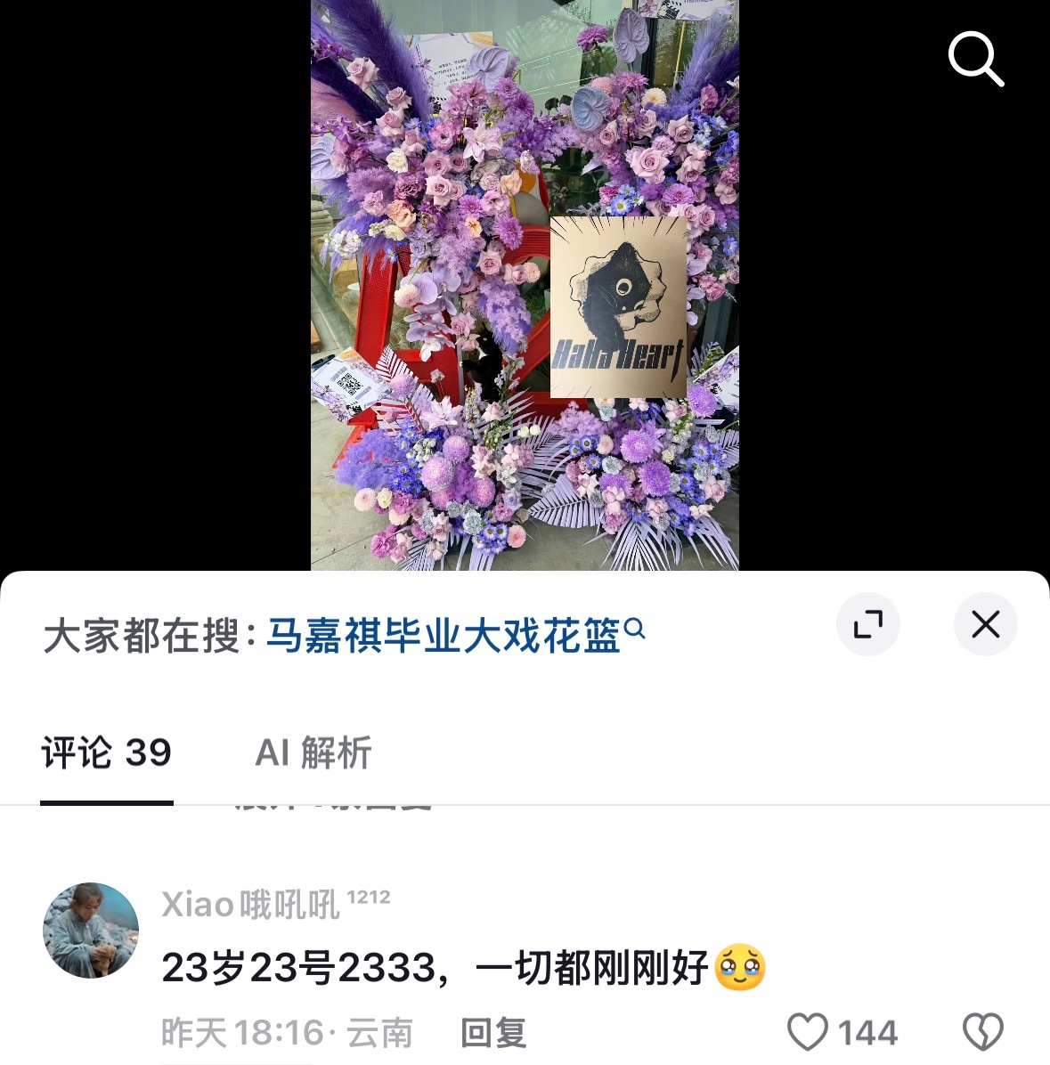 祺芙依旧强大正缘 