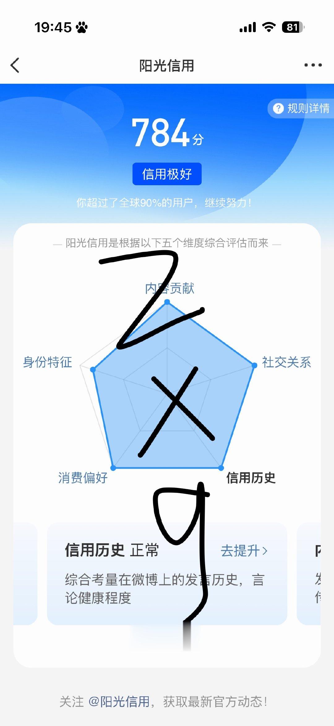 有没有七百宝来互赞赏100积分 
