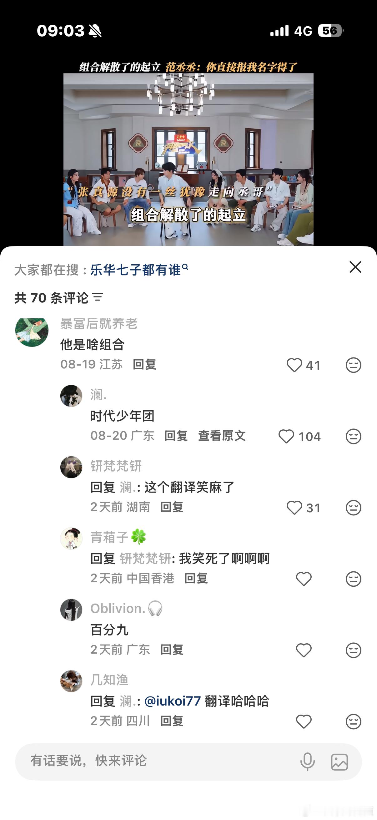 我绷不住了这个翻译 ​​​
