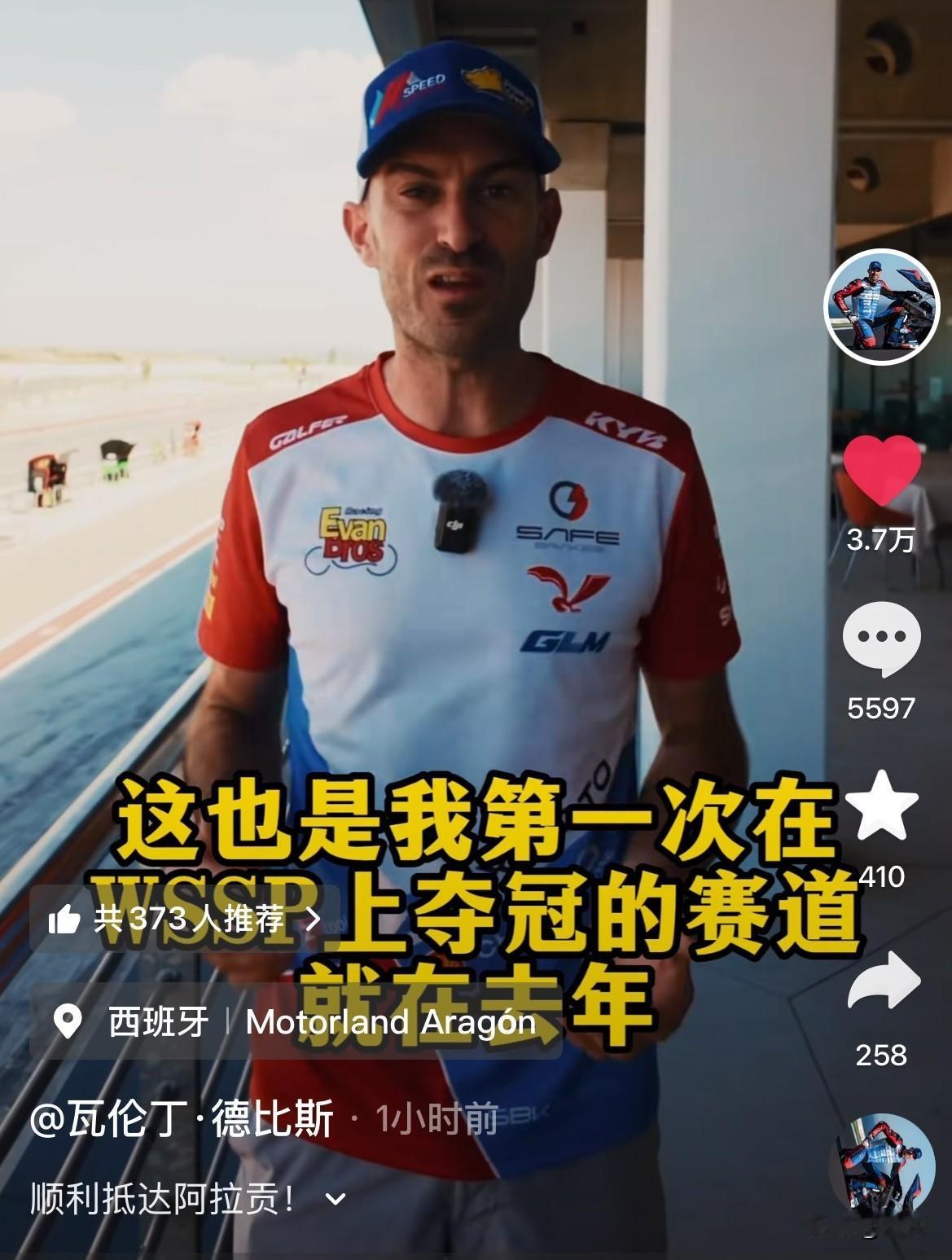 37度，没训练。德比斯却说，这个周末会特别棒。
换成你，你信吗？我不信。但他说这