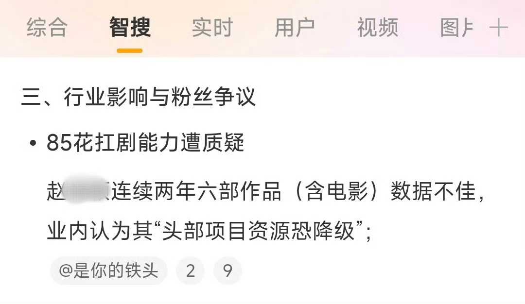楚乔传 知否 咋又回忆上了？萤火虫不是经常说“忆往昔就是下坡路”？那是谁这两年一